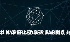 区块链技术在马上金融的未来发展趋势分析