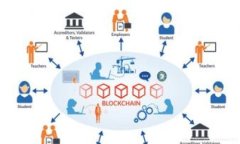 区块链在金融业的应用特点及未来发展趋势