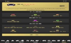 区块链金融的未来发展与趋势：揭示投资和商业