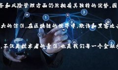   未来的金融探索：如何利用区块链技术重塑行业