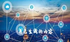 自己生成的内容