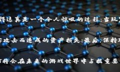 区块链游戏RWT：数字资产与游戏产业的未来趋势