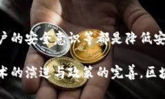 区块链金融的未来发展趋势：创新与挑战并存万