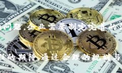 baioti区块链技术在可溯源供应链金融中的未来发