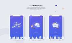 区块链金融的未来展望与趋势分析