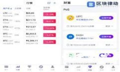 金融行业区块链技术的未来发展趋势分析