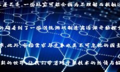  2024游戏区块链启动大会：探索未来游戏生态的
