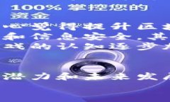   区块链游戏的未来趋势：打破传统与革新游戏体