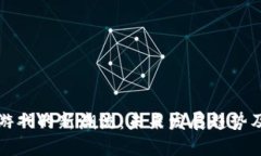 区块链游戏的新潮流：未来发展趋势及其影响