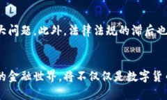 tiaoti区块链技术如何重塑未来金融格局：趋势与