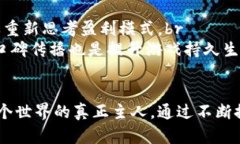 区块链游戏的未来发展趋势：如何重塑娱乐行业