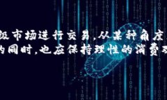   哈希值在区块链游戏中的未来趋势：如何重塑游