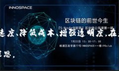 金融云和区块链是两个在金融领域中越来越重要