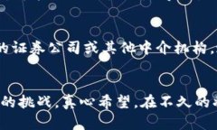 baioti区块链金融领域的未来发展趋势：重新定义