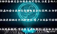   全球跨境金融区块链的未来发展趋势分析 /  g