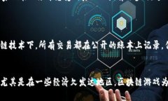 区块链游戏的未来发展趋势与市场潜力探究区块