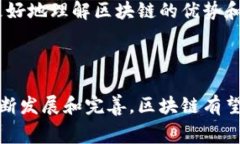 区块链和消费金融是两个不同的领域，每个领域