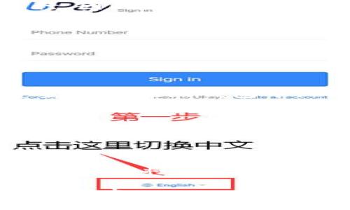 以太币（Ethereum）是加密货币市场上非常流行的一种数字货币。如果你想购买以太币，可以通过几个主要渠道进行交易和投资。在这篇文章中，我们将详细介绍如何在多个平台上购买以太币，包括交易所、钱包和其他在线方法。同时，我们也会回答一些与以太币相关的常见问题，使你对这个话题有更深入的了解。

将会涉及的内容包括：
- 不同的购买渠道
- 如何保证交易安全
- 以太坊网络生态系统的增长与发展
- 将来的趋势与预测
- 常见问题解答

不同的购买渠道

要购买以太币，通常有以下几个主要渠道：

h41. 加密货币交易所/h4
加密货币交易所是最常用的平台，允许用户买卖各种数字资产。常见的交易所包括：
ul
  listrong币安（Binance）/strong：全球最大的交易所之一，提供多种交易对和高流动性。/li
  listrongCoinbase/strong：特别适合新手用户，界面友好，操作简单。/li
  listrong火币（Huobi）/strong：中国较为知名的交易平台，安全性高。/li
  listrongOKEx/strong：提供现货及合约交易，适合不同层次的交易者。/li
/ul
在这些交易所上，你需要注册账号、完成身份验证，然后就可以用法定货币（如美元、欧元等）或其他加密货币购买以太币。

h42. 去中心化交易所（DEX）/h4
去中心化交易所允许用户直接进行资产交换，而无需中心化管理。常见的DEX有：
ul
  listrongUniswap/strong：基于以太坊的去中心化交易所，用户可以直接使用以太币交换其他代币。/li
  listrongSushiSwap/strong：类似于Uniswap，具有更多的流动性池和激励机制。/li
/ul
使用DEX的优点是你能够掌控自己的资产，降低被黑客攻击的风险，但流动性有时会受到限制。

h43. 钱包购买/h4
某些加密钱包也允许用户直接买卖以太币。例如：
ul
  listrongMetaMask/strong：除了作为以太坊钱包，还可以直接通过应用内购买以太币。/li
  listrongTrust Wallet/strong：兼容多种加密资产，提供简单的购买流程。/li
/ul
这种方式通常会收取一定的费用，但操作便捷，非常适合初学者。

如何保证交易安全

买卖以太币的安全性至关重要。以下是一些确保安全的建议：

h41. 选择可信的交易平台/h4
在注册任何交易所或钱包之前，请务必检查其安全性。在评级和评论网站上查看其他用户的反馈，确保平台受到良好的评价。

h42. 启用双重身份验证/h4
无论在哪个平台进行交易，都建议启用双重身份验证（2FA）。这增加了额外的安全层，防止未授权访问你的账号。

h43. 仔细保存私钥和助记词/h4
在使用钱包时，务必妥善保管你的私钥和助记词。丢失这些信息可能导致永久性损失。

h44. 定期检查交易记录/h4
定期查看自己的交易记录，有助于及早发现任何可疑活动。一旦发现异常情况，请立即采取措施。

以太坊网络生态系统的增长与发展

以太坊自2015年推出以来，已经经历了巨大的发展与变化。其背后的技术和平台支持了无数去中心化应用(programmatic)的构建，使得开发者能够建立创新的解决方案。

h41. 去中心化金融（DeFi）/h4
以太坊是DeFi浪潮的中心，许多项目如Aave、Compound、MakerDAO等都基于以太坊网络。这些项目允许用户借贷、交易和赚取利息，打破了传统金融的壁垒。

h42. 非同质化代币（NFT）/h4
NFT的崛起也离不开以太坊。艺术家、音乐人和游戏开发者利用以太坊发行unique的数字资产，彻底改变了娱乐和艺术市场。

h43. 以太坊2.0的升级/h4
以太坊2.0将带来更高的可扩展性和更低的能源消耗。采用权益证明（PoS）机制后，矿工将转变为验证者，这减少了网络负荷。同时，预计会高度提升交易速度和效率。

将来的趋势与预测

随着Web 3.0的兴起，以太坊的未来发展圈充满了潜力，对此我真心觉得，未来的数字经济可能与以太坊密切相关

h41. 以太坊可能成为企业级解决方案/h4
越来越多的公司正在将区块链技术应用于供应链管理、数据存储等领域。以太坊提供的智能合约技术使得这些领域的自动化和数据透明化变得可行。因此，以太坊的企业采用量预计会不断增长。

h42. 法规影响/h4
加密货币和区块链技术的法规环境也会对以太坊的发展产生重大影响。各国政府的态度各异，对市场的监管政策可能会影响投资者信心。

常见问题解答

h41. 如何安全存储以太币？/h4
存储以太币的方法有很多，但最安全的方式是使用冷钱包。这是一种不与互联网连接的存储设备，减少了黑客攻击的风险。同时，可以考虑将部分资金保存在热钱包中，以便于日常交易。总之，多样化存储方案能确保你的资产安全。

h42. 以太币的价值会持续上升吗？/h4
我有点遗憾的是，无法准确预测一种资产的未来价值。市场波动很大，但许多分析师和投资者认为，随着去中心化应用和DeFi的普及，以太坊的价值可能会稳中有升。然而，投资加密货币需要谨慎，总是要评估自己的风险承受能力。

总结

通过以上的介绍，相信你对如何购买以太币以及保障交易安全有了更清晰的认知。以太坊的发展潜力无疑值得投资者关注，而理解其市场动态和安全措施将帮助你在动态的加密货币市场中立于不败之地。 

在面临未来的挑战时，勇于探索和保持学习的态度将是你成功的关键。记住，克服每天的困难和挑战，做出明智的决策，才能在瞬息万变的加密世界中胜出。