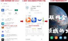 \区块链在互联网金融中的未来趋势与挑战/\  \g