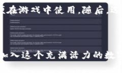 区块链游戏如今越来越受到玩家的欢迎，因为它