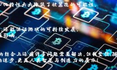   区块链游戏项目的多样性与未来趋势分析 /  g