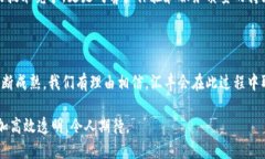 /汇丰区块链贸易金融的未来发展趋势与影响/区块