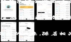 区块链金融支付面临的挑战与未来发展趋势区块