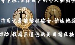 区块链和苏宁金融之间的关系涉及到金融科技的