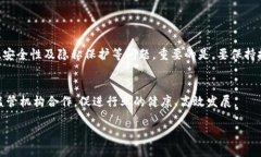   互联网金融公司在区块链技术中的未来发展趋势
