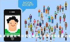 未来区块链网站浏览器和手机游戏的发展趋势