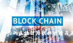 2023年最有潜力的区块链游戏排行榜与未来发展趋