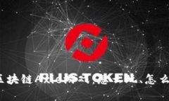 《深入解析区块链Axie游戏：怎么玩、怎么玩得更