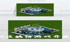 深入探索360区块链游戏开发：机遇与挑战