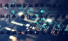 biao ti/biao ti区块链金融小案例分享会/biao ti区块链