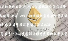 biao ti/区块链金融市场风险分析与应对策略/biao