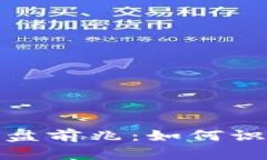 揭示区块链游戏崩盘前兆：如何识别市场泡沫与