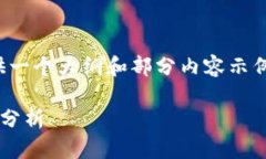 由于内容需求较长，这里将提供一个大纲和部分