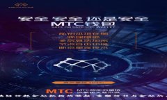 区块链信托金融机构的崛起：重塑信任与金融的