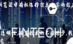    解密区块链游戏浏览器：未来游戏体验的颠覆