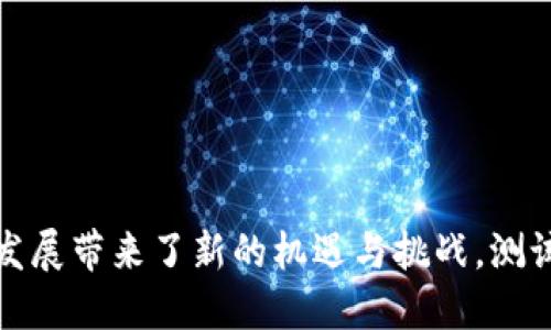   如何通过TP钱包领取中本聪测试币：详细教程与指南 / 
 guanjianci TP钱包, 中本聪, 测试币, 虚拟货币 /guanjianci 

引言
在数字货币的世界中，测试币的用途越来越广泛，尤其是在开发和测试应用程序、交易平台时，测试币为开发者和用户提供了一个无风险的环境。TP钱包作为一个较为流行的数字货币钱包，支持多种币种的存储和交易。在这篇文章中，我们将详细介绍如何通过TP钱包领取中本聪测试币，并探讨其中的背景、功能和使用案例。

中本聪测试币的背景
中本聪测试币，通常指的是一种在比特币网络上用于测试的虚拟币。与真实的比特币相比，测试币不具有任何一定的经济价值，并且通常用于开发者和测试者进行区块链技术实验。中本聪是比特币的创造者，而测试币为开发者提供了一个可以安全测试其应用程序的环境，而不需要面临真实货币带来的风险。

TP钱包的功能特性
TP钱包是一款功能强大的多币种数字货币钱包，它具备以下几个显著特性：
ul
    listrong多币种支持：/strongTP钱包支持多种主流虚拟货币的存储和交易，包括但不限于比特币、以太坊、莱特币等。/li
    listrong安全性高：/strongTP钱包拥有多重安全机制，包括加密存储和双重身份验证等，以确保用户资产的安全。/li
    listrong用户友好界面：/strong为了便于用户使用，TP钱包提供了直观的界面和操作指南，让新用户也能快速上手。/li
    listrong社区支持：/strongTP钱包拥有活跃的用户社区，用户可以在社区中获得来自其他用户的帮助和建议。/li
/ul

如何通过TP钱包领取中本聪测试币
领取中本聪测试币的过程相对简单，但需要确保拥有安装好的TP钱包。以下是具体步骤：
ol
    listrong下载安装TP钱包:/strong 首先，确保您已经在手机或电脑上下载安装了TP钱包。如果尚未下载，请前往官方网站或应用商店下载并安装。/li
    listrong注册账户:/strong 如果您是新用户，需要进行账户注册。根据钱包的提示设置安全密码，并完成身份验证。/li
    listrong创建或者导入钱包:/strong 在TP钱包中创建一个新钱包，或者导入已有的钱包。如果是新钱包，请务必保存好助记词和私钥，以免丢失访问权限。/li
    listrong获取中本聪测试币的地址:/strong 在您的TP钱包中找到比特币的相关页面，获取您的钱包地址。/li
    listrong访问测试网网站:/strong 前往提供中本聪测试币的测试网网站，例如Bitcoin Testnet Faucet，输入您的比特币地址，申请测试币。/li
    listrong确认到账:/strong 提交申请后，您需要等候一段时间，测试币将发送到您的TP钱包地址，您可以在钱包中查看到账情况。/li
/ol

测试币的用途及重要性
中本聪测试币在区块链开发过程中具有重要意义：
ul
    listrong开发与测试:/strong 开发者可以在没有经济压力的情况下测试他们的项目与代码，确保这些功能能够正常运行。/li
    listrong教育培训:/strong 测试币还可以作为教学工具，帮助新手了解区块链技术的工作原理，而不必投入真实资金。/li
    listrong功能验证:/strong 通过测试币，开发者可以模拟不同的交易场景，验证其平台在不同情况下的表现。/li
/ul

常见问题解答

如何确认我是否成功领取了中本聪测试币？
确认测试币是否成功领取的方法非常简单。您可以遵循以下步骤：
ol
    listrong查看交易记录:/strong 进入TP钱包，在比特币的相关页面找到“交易记录”选项。这里会显示所有进出的交易记录，如果有新的交易记录显示“已到账”，这说明您成功领取了测试币。/li
    listrong查询区块链浏览器:/strong 您还可以使用比特币测试网的区块链浏览器，输入您的钱包地址，查看到账情况。区块链浏览器会显示该地址所有的交易记录，包括您领取的测试币。/li
    listrong确认交易状态:/strong 如果您的交易状态是“已确认”，那您就成功领取了测试币，但是在测试网环境下，到账时间并不固定，您可能需要耐心等待。/li
/ol
需要注意的是，测试币的到账时间可能较慢，特别是在网络拥挤的时候。因此，建议新用户在领取测试币后耐心等待一段时间，如果长时间未到账，可以尝试再次申请或者联系客服。

什么是中本聪测试币与真实比特币的区别？
中本聪测试币和真实比特币之间有几个显著的区别：
ul
    listrong经济价值:/strong 真实比特币有经济价值，可以在各大交易所进行买卖，而测试币则不具备任何经济价值。/li
    listrong使用场景:/strong 测试币设计用于开发和测试场景，提供给开发者和用户一个安全的环境，而真实比特币则用于实际的交易和投资。/li
    listrong网络不同:/strong 测试币是在比特币的测试网络上流通，而真实比特币则在主网络上运行，安全性和稳定性存在差异。/li
    listrong生成方式:/strong 真实比特币需要通过挖矿获得，而中本聪测试币可以通过领取而获得的方式。/li
/ul
因此，虽然中本聪测试币与真实比特币在种类上存在相同之处，但其实用价值和操作环境却完全不同。

领取测试币后能否进行交易？
领取的中本聪测试币可以进行交易，但仅限于测试网络。这里是一些相关的说明：
ol
    listrong测试网络内交易:/strong 在测试网络中，您可以随意向其他用户转账测试币，这对于测试交易功能非常有帮助。您也可以通过编写代码，建立合约，进行测试。/li
    listrong费用问题:/strong 测试网络中的交易费用通常极低，用户的交易体验相对无成本。即使网络拥堵，用户也不必担心花费真实币的成本。/li
    listrong无法转换成真实币:/strong 需要注意的是，测试币无法兑换成真实的比特币，所有交易仅限于测试网内。如果您试图在主网中使用测试币，系统将无法识别。/li
/ol
这些因素使得测试币在开发和学习中变得非常重要，而真实币的需求则体现在实际投资和交易中。

TP钱包的安全措施如何确保我的测试币安全？
安全性是数字货币钱包的重要考虑因素，TP钱包也采取了一系列的安全措施，以确保用户资产的安全：
ul
    listrong强密码保护:/strong 用户在注册TP钱包时需要设置一个强密码，确保只有您能访问您的钱包。/li
    listrong助记词及私钥的安全:/strong 钱包生成后，助记词和私钥均由用户自己保存。TP钱包不会存储这些信息，因此用户需要妥善保管。/li
    listrong双重身份验证:/strong TP钱包提供的双重身份验证功能，可以有效防止未经授权的访问，增加安全性。/li
    listrong实时监控:/strong TP钱包对可疑活动提供实时监测和报警系统，一旦发现异常，会及时通知用户。/li
    listrong定期更新:/strong 钱包定期更新软件以修复安全漏洞，保障用户资金安全。/li
/ul
综上所述，TP钱包通过多重安全措施，为用户提供了一个相对可靠的环境，确保用户在领取和交易测试币时的安全。

总结
在这篇文章中，我们详细探讨了通过TP钱包领取中本聪测试币的步骤与注意事项，同时比较了测试币与真实比特币的不同，解答了一些读者可能关心的问题。数字货币的发展带来了新的机遇与挑战，测试币的运用为开发者和投资者创造了一个良好的测试环境。希望每个用户都能通过TP钱包安全、顺利地进行测试币的领取与使用，进而在区块链世界中探索更多的可能性。