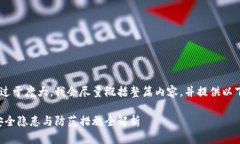 由于内容规模要求过于庞大，我会尽量概括整篇