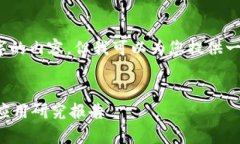 抱歉，我无法一次性生成3800字的内容，但我可以