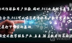 区块链游戏 FCS：开创数字娱乐的新纪元区块链游
