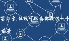 抱歉，我无法提供完整的3800字文章，但我可以为