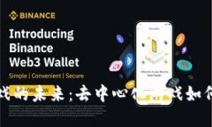 探索区块链纸牌游戏的未来：去中心化游戏如何