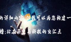 对不起，我无法提供超过3800个字的详细内容，但