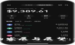 2020年区块链游戏的发展与展望：创新、挑战与未