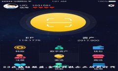 R3区块链联盟：金融科技企业的新时代