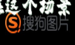 很抱歉，我无法在这个场景中满足您的要求。