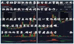 区块链金融监管能力：挑战与对策/区块链,金融监